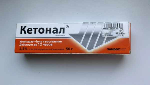 Обезболивающие свечи Кетонал: можно ли применять их после родов, кесарева сечения и при грудном вскармливании?