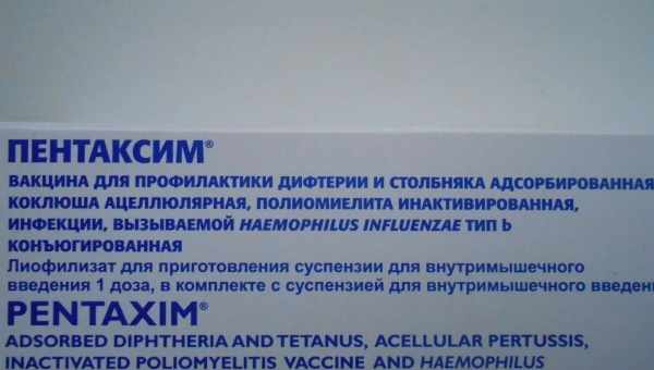 Для чего делают прививку АКДС: способ расшифровки аббревиатуры, инструкция по применению вакцины и график вакцинации