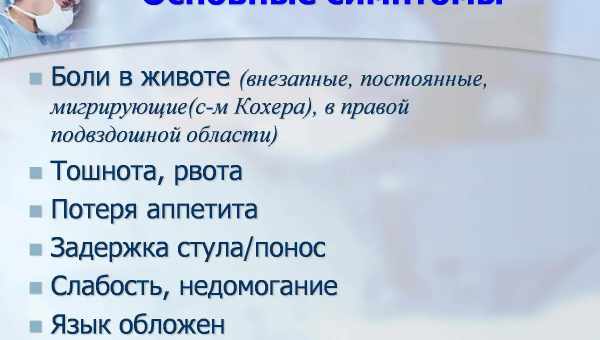 Что делать, если у ребенка боли в животе и рвота с сопутствующими симптомами (температурой и поносом)?