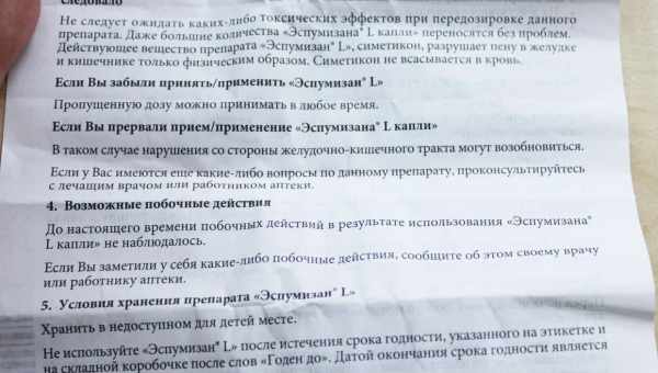 “Фенистил” для новорожденного ребенка: инструкция по применению капель и геля у грудничков, аналоги препарата