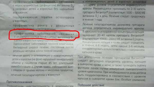 Можно ли детям давать “Валерьянку”: инструкция по применению препарата в форме таблеток и капель