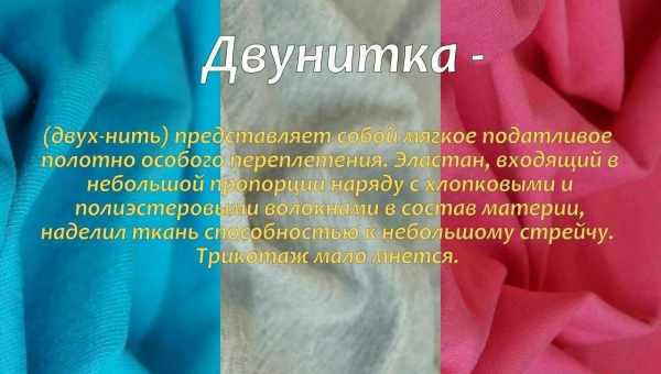 Ткань модал: что это такое, достоинства и недостатки, правила ухода