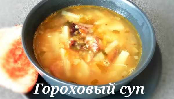 Суп гороховый в мультиварке