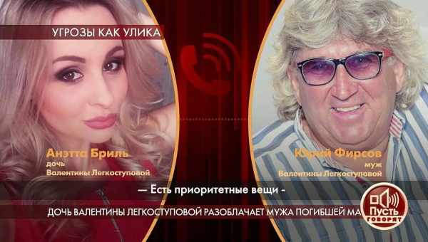 «Он не пил со мной»: бывшая жена Фирсова высказалась после смерти Легкоступовой