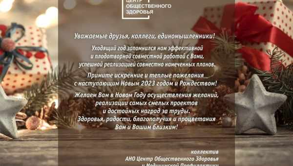 30 идеальных новогодних поздравлений для друзей, коллег и самых близких