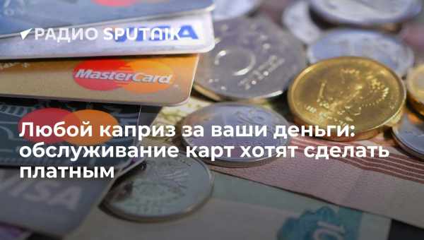 Как могут украсть деньги с твоей банковской карты?