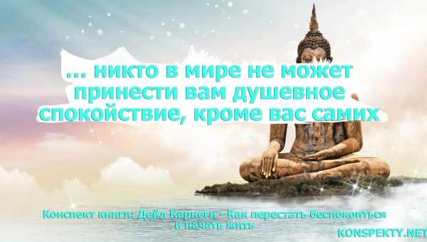 30 лучших цитат о мире, которые помогут почувствовать спокойствие и гармонию