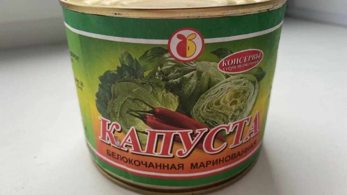 Капуста консервированная