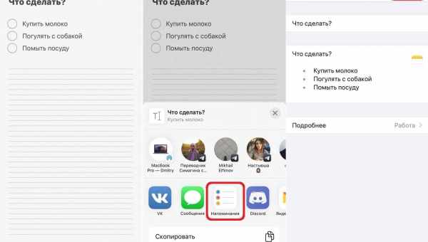 Как поменять учётную запись по умолчанию в Заметках iOS