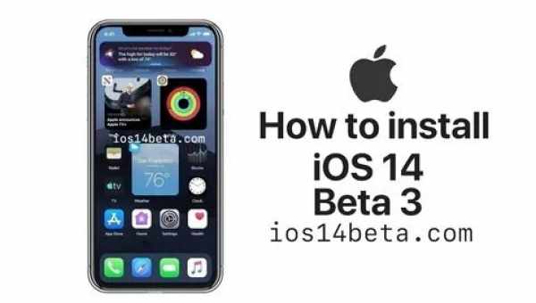 Что нового в iOS 14 beta 3?