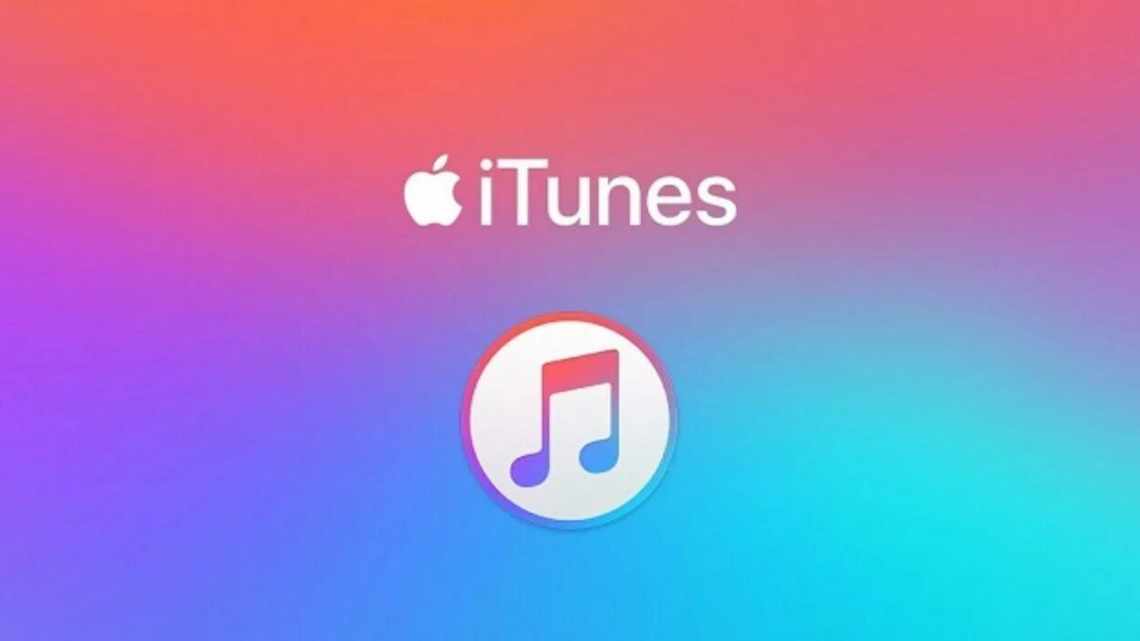 Как найти повторяющиеся песни в iTunes 12