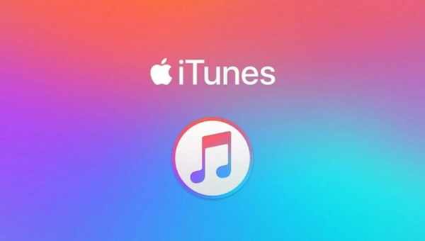 Как найти повторяющиеся песни в iTunes 12