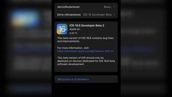 Как установить iOS 11 Beta 4 бесплатно без аккаунта разработчика и без компьютера