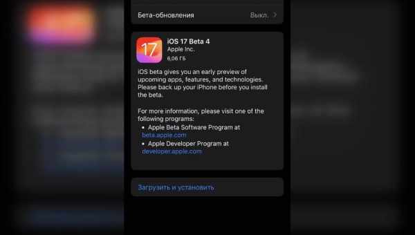 Как установить iOS 11 Beta 9 без аккаунта разработчика и компьютера