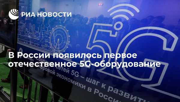 Эти 3 города первыми получат покрытие 5G