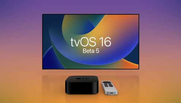 Началось публичное тестирование iOS 9.2 beta 3 и tvOS 9.1 beta 2