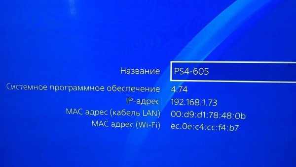 Теперь на PlayStation 4 с прошивкой 4.55 можно установить Linux