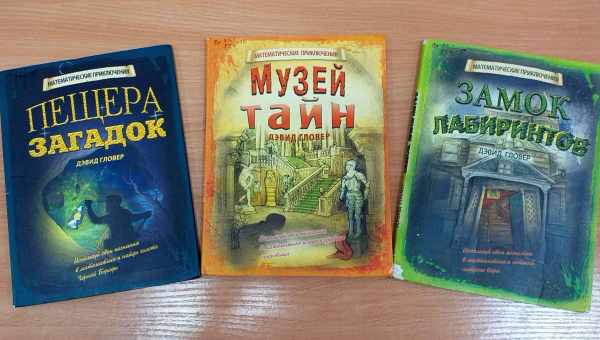 Книга недели: «Математические головоломки профессора Стюарта»