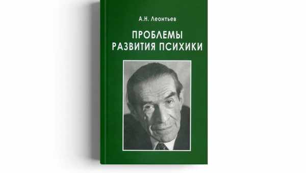 Леонтьев, Алексей Николаевич