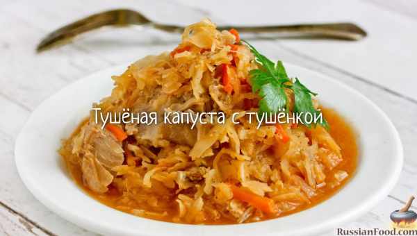 Тушеная капуста с индейкой