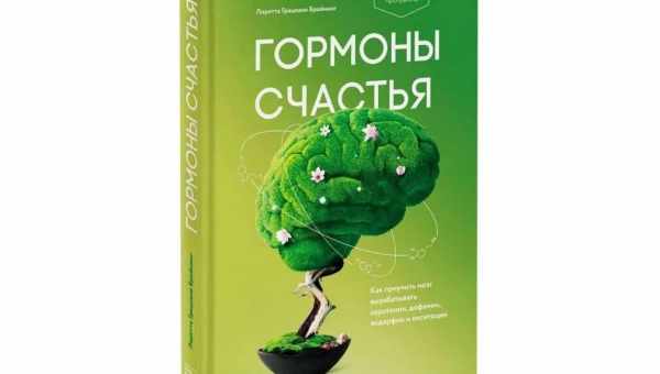 Что такое эндорфины и как вырабатывать «гормоны счастья»