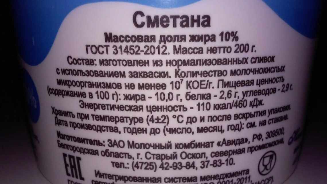 Сметана: калорийность, польза и вред. Использование полезных свойств сметаны в кулинарии, в медицине и косметологии