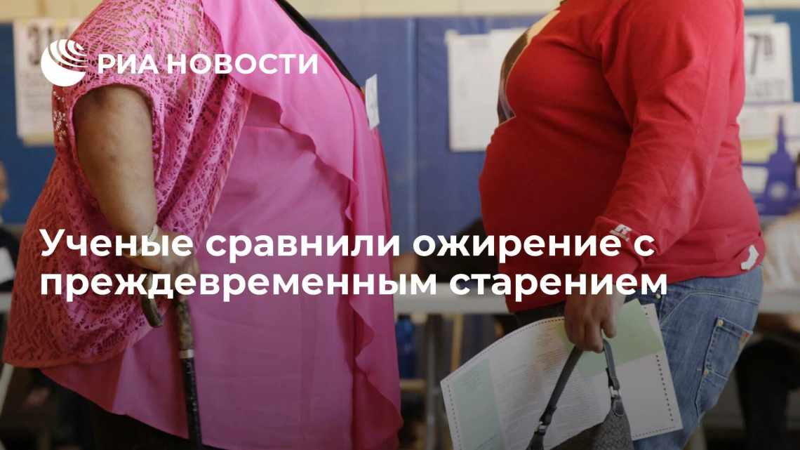 Избыточный вес связали с ранним старением мозга